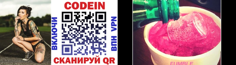 Кодеиновый сироп Lean Purple Drank  Новотроицк 