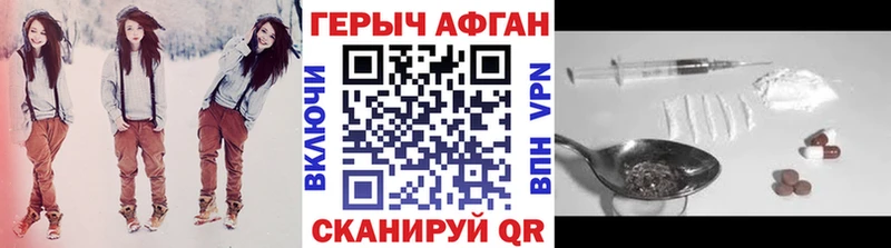 мега как войти  Новотроицк  Героин афганец 