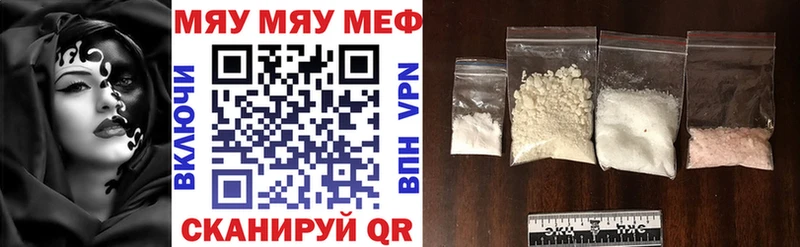 МЯУ-МЯУ mephedrone  Новотроицк 
