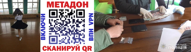 МЕТАДОН VHQ  что такое наркотик  Новотроицк 