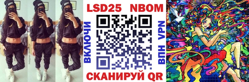 Марки 25I-NBOMe 1500мкг Новотроицк